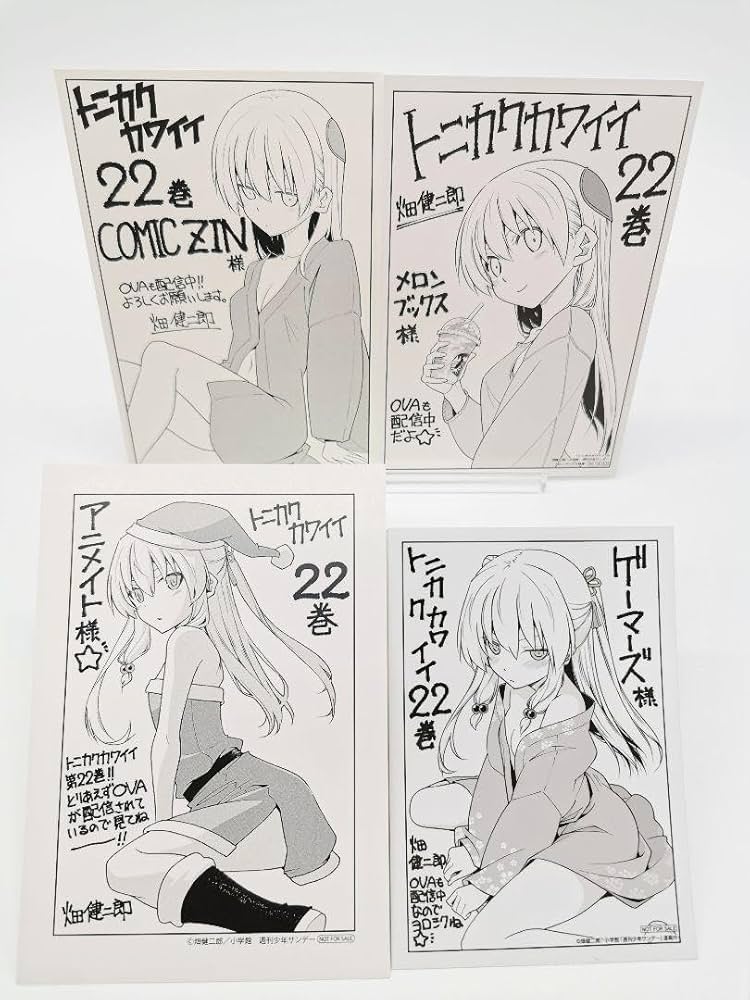 トニカクカワイイ　24冊セット　特典付き トニカクカワイイ (24) (少年サンデーコミックス) | 畑 健二郎